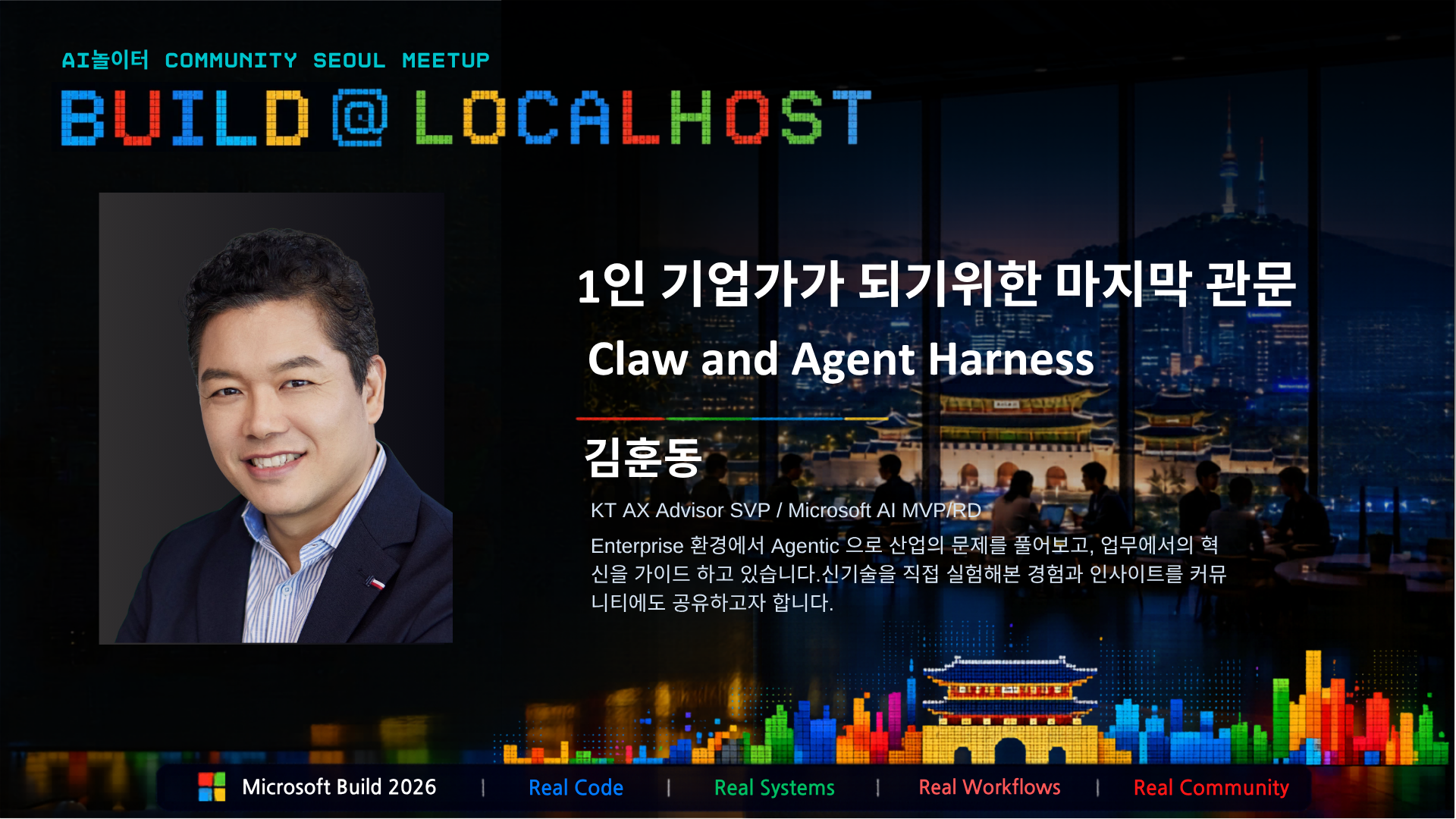 김훈동 프로필 사진